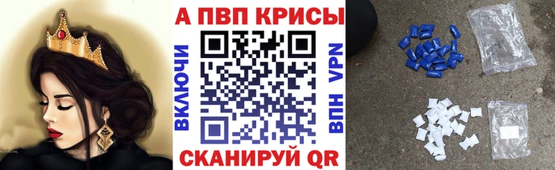 Alpha-PVP VHQ  закладка  OMG как войти  Высоцк 