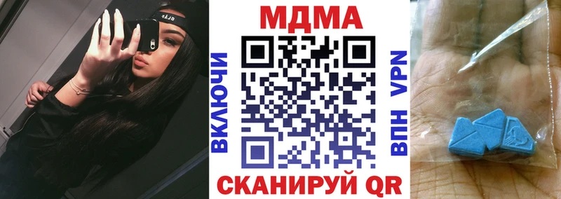 MDMA кристаллы  закладки  Высоцк 