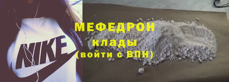 Мефедрон мяу мяу  ОМГ ОМГ ССЫЛКА  Высоцк  как найти закладки 